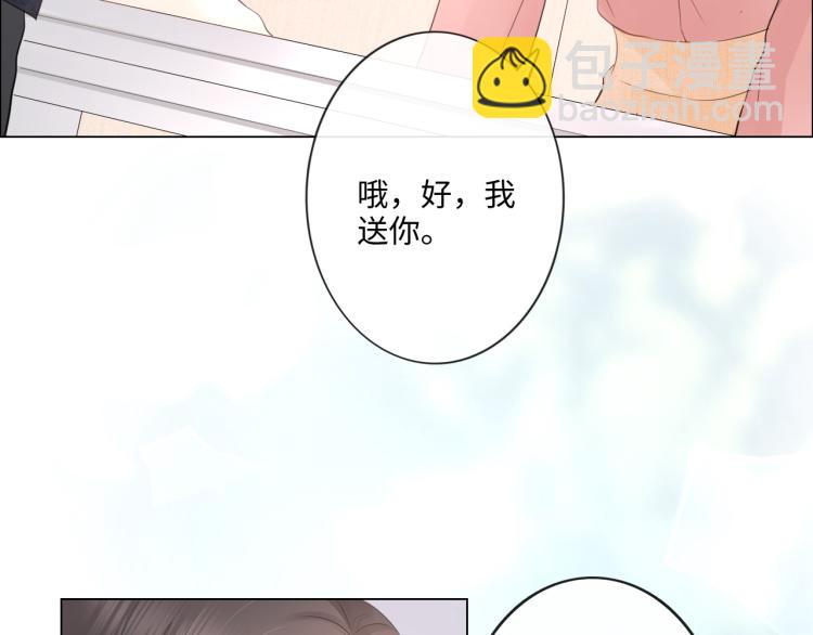 《占有姜西》第33话 化解矛盾 第23页