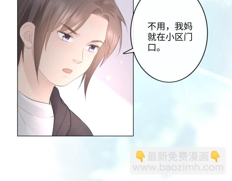 《占有姜西》第33话 化解矛盾 第24页