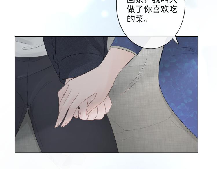 《占有姜西》第33话 化解矛盾 第30页