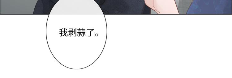 《占有姜西》第33话 化解矛盾 第33页