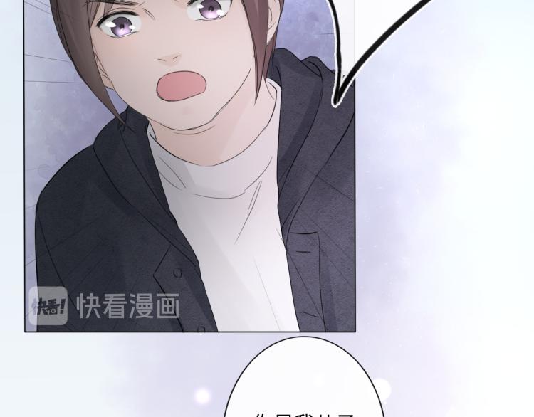 《占有姜西》第33话 化解矛盾 第36页