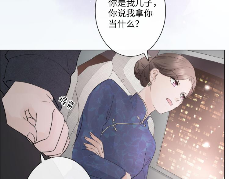 《占有姜西》第33话 化解矛盾 第37页
