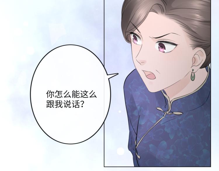 《占有姜西》第33话 化解矛盾 第39页