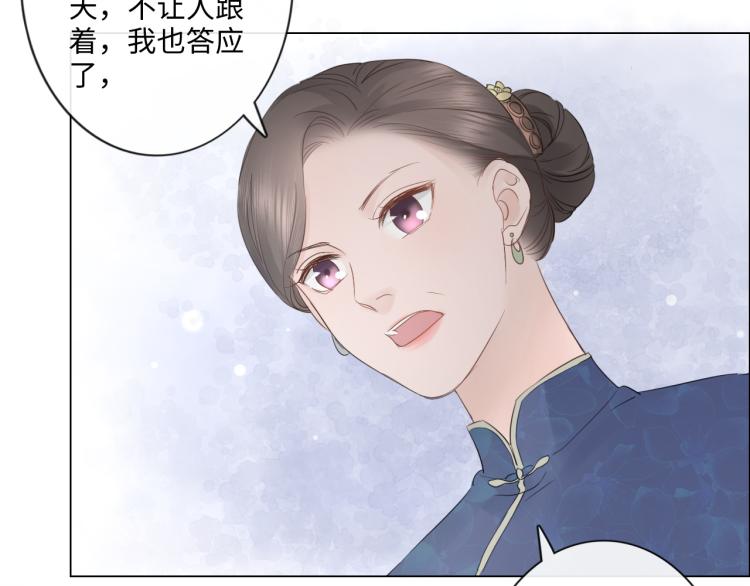 《占有姜西》第33话 化解矛盾 第43页