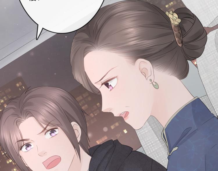 《占有姜西》第33话 化解矛盾 第45页