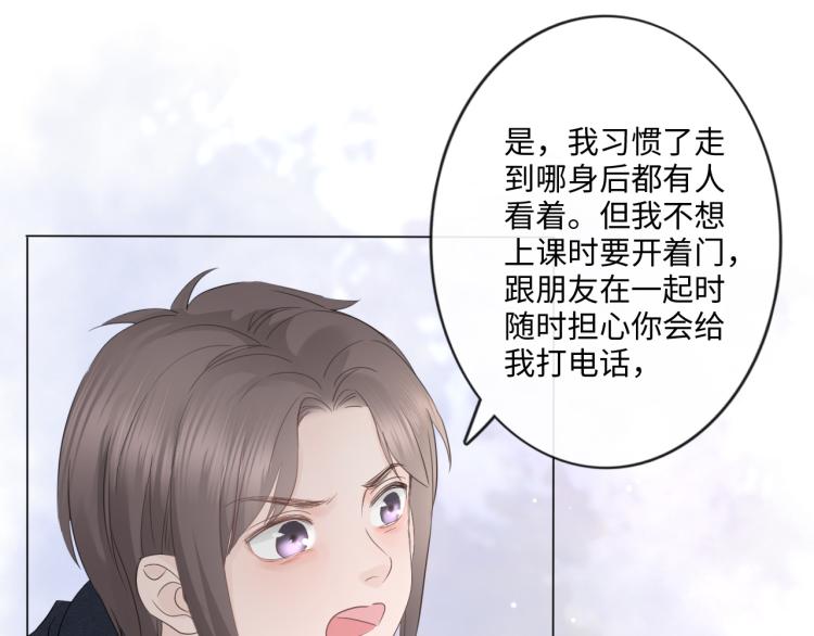 《占有姜西》第33话 化解矛盾 第48页