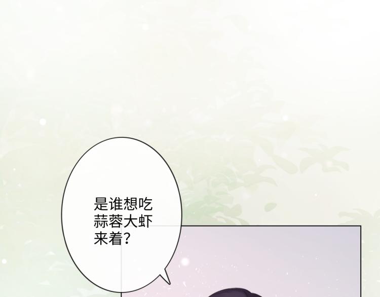 《占有姜西》第33话 化解矛盾 第5页