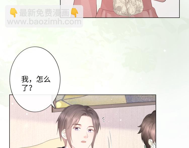 《占有姜西》第33话 化解矛盾 第7页