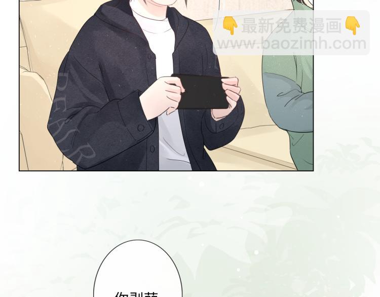 《占有姜西》第33话 化解矛盾 第8页