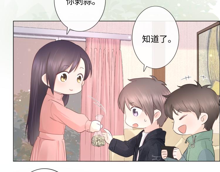 《占有姜西》第33话 化解矛盾 第9页