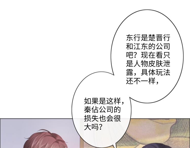 《占有姜西》第34话 信任 第12页