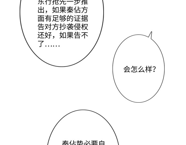 《占有姜西》第34话 信任 第14页