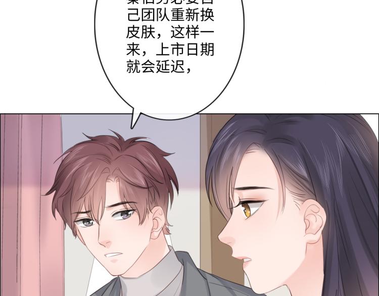 《占有姜西》第34话 信任 第15页