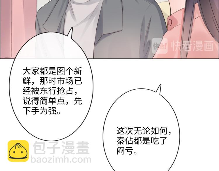 《占有姜西》第34话 信任 第16页