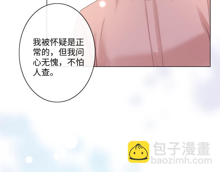 《占有姜西》第34话 信任 第20页