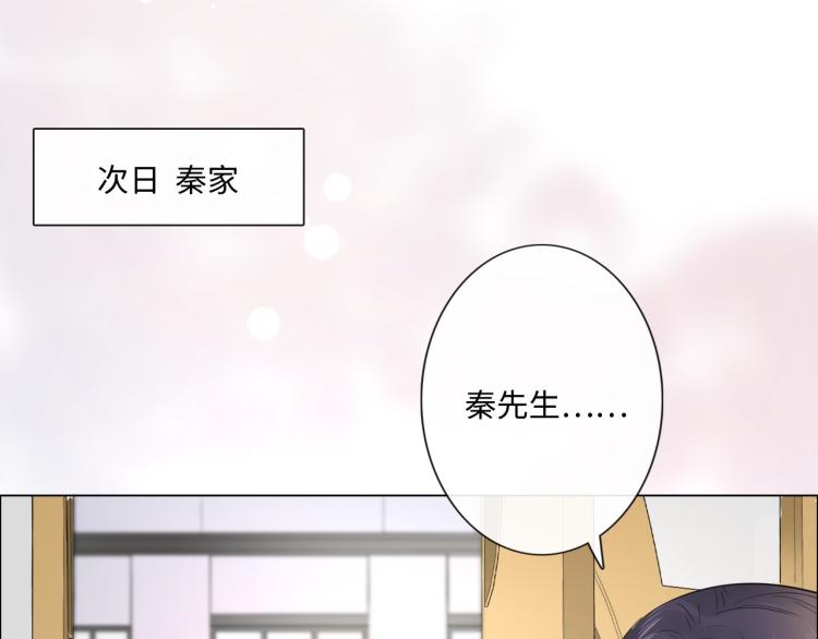 《占有姜西》第34话 信任 第22页