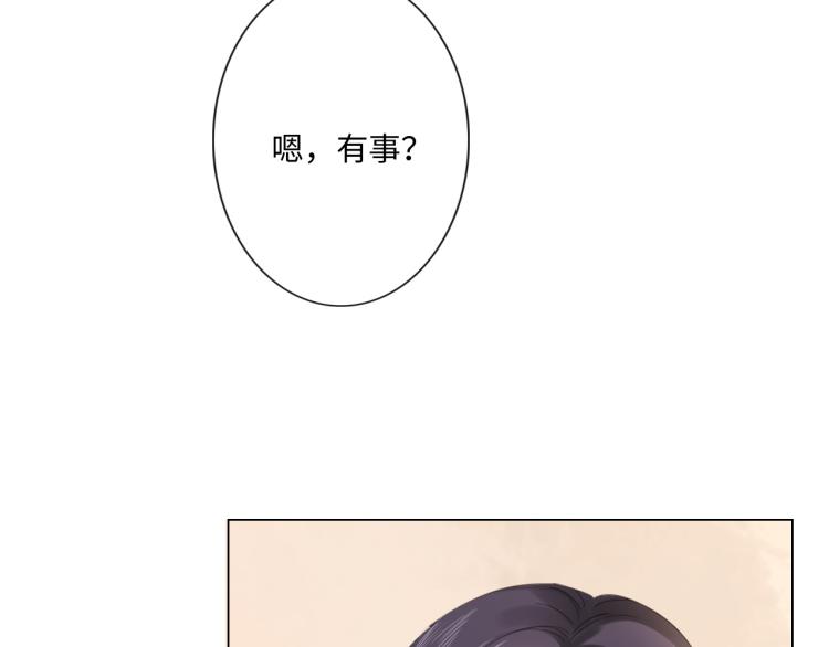 《占有姜西》第34话 信任 第24页