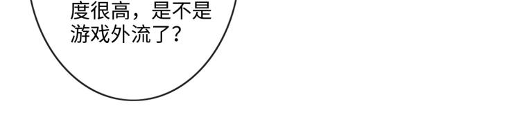 《占有姜西》第34话 信任 第26页