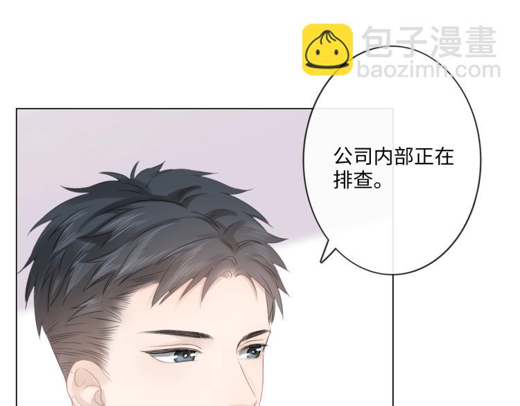 《占有姜西》第34话 信任 第27页