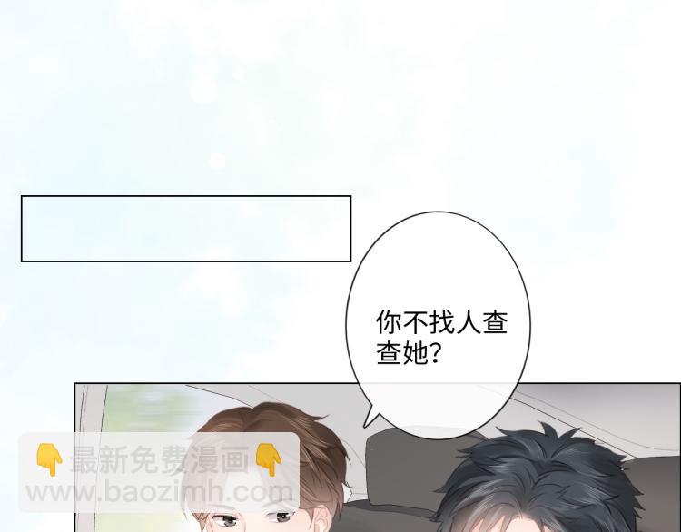 《占有姜西》第34话 信任 第38页