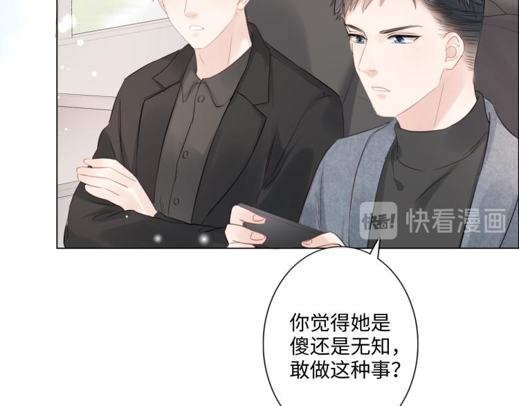 《占有姜西》第34话 信任 第39页