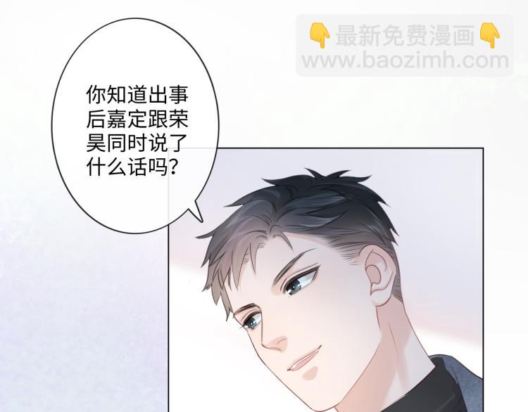 《占有姜西》第34话 信任 第42页