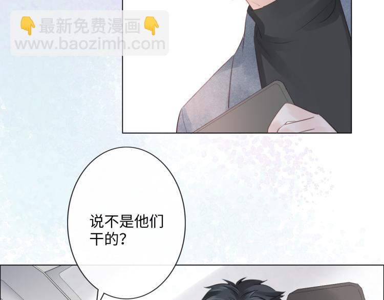 《占有姜西》第34话 信任 第43页