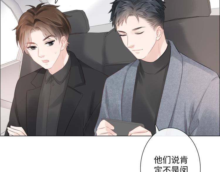 《占有姜西》第34话 信任 第44页