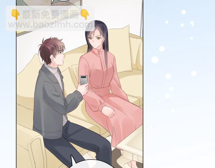 《占有姜西》第34话 信任 第7页