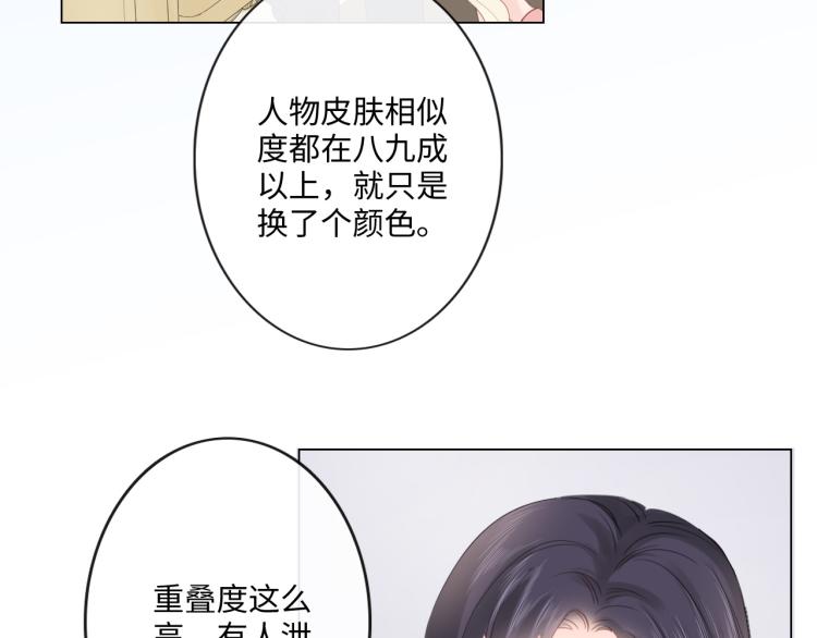 《占有姜西》第34话 信任 第8页