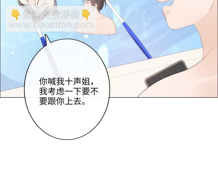 《占有姜西》第45话 人艰不拆 第10页