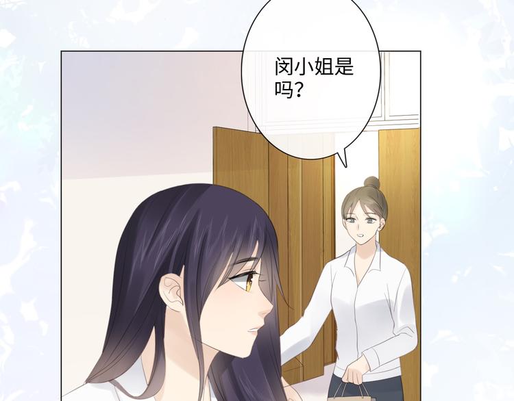 《占有姜西》第45话 人艰不拆 第14页