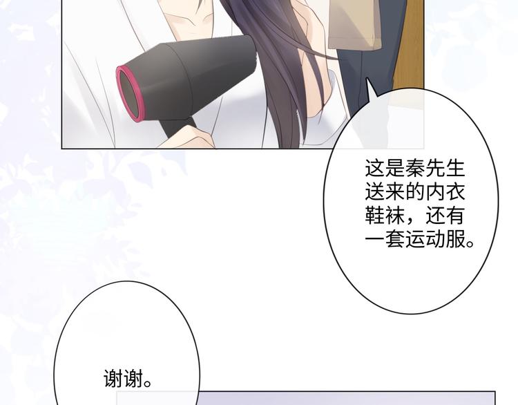 《占有姜西》第45话 人艰不拆 第15页