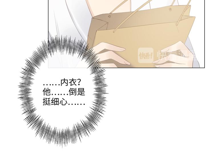 《占有姜西》第45话 人艰不拆 第17页