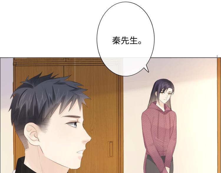 《占有姜西》第45话 人艰不拆 第18页