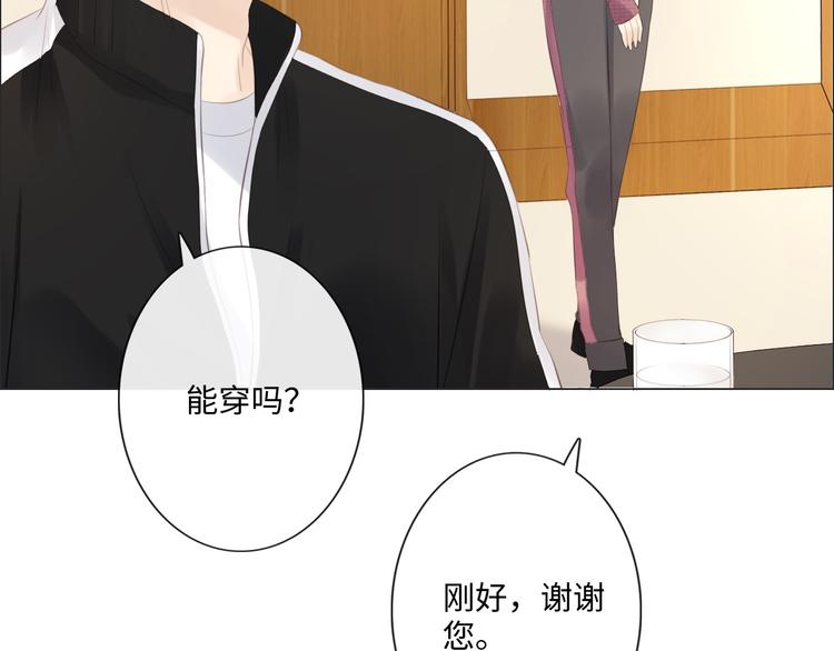 《占有姜西》第45话 人艰不拆 第19页