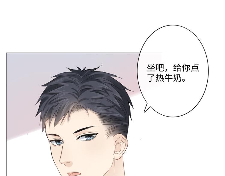 《占有姜西》第45话 人艰不拆 第21页