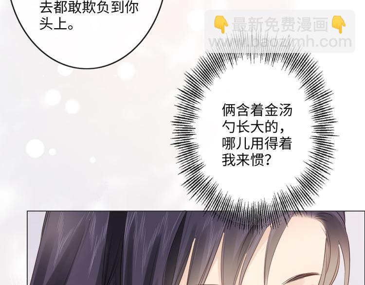 《占有姜西》第45话 人艰不拆 第25页
