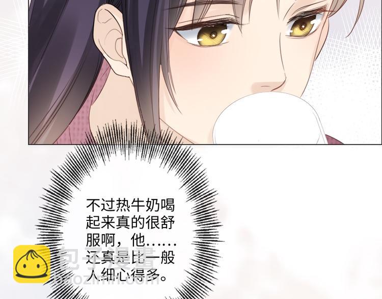 《占有姜西》第45话 人艰不拆 第26页