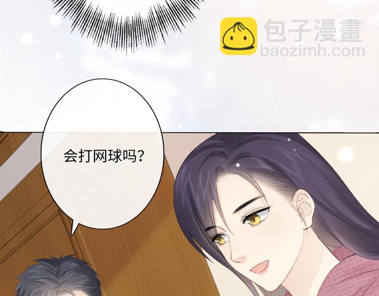 《占有姜西》第45话 人艰不拆 第27页
