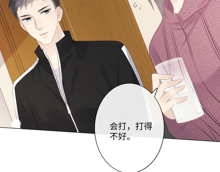 《占有姜西》第45话 人艰不拆 第28页
