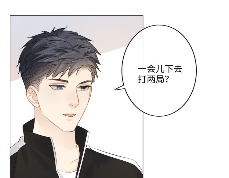 《占有姜西》第45话 人艰不拆 第30页