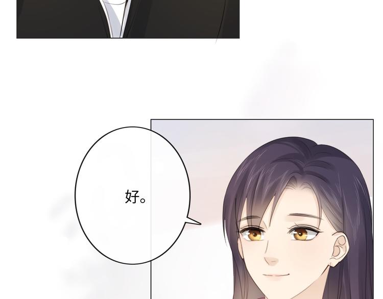 《占有姜西》第45话 人艰不拆 第31页