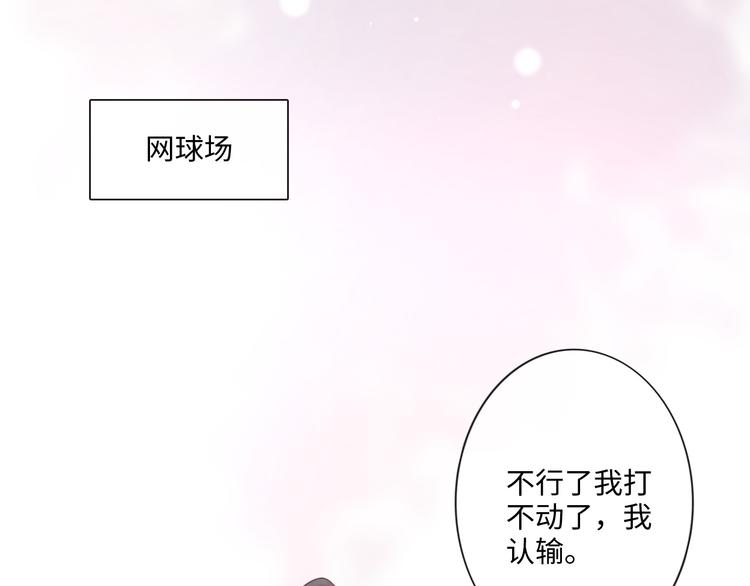 《占有姜西》第45话 人艰不拆 第33页