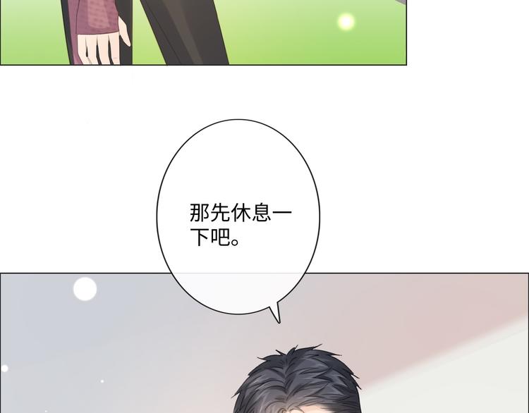 《占有姜西》第45话 人艰不拆 第35页