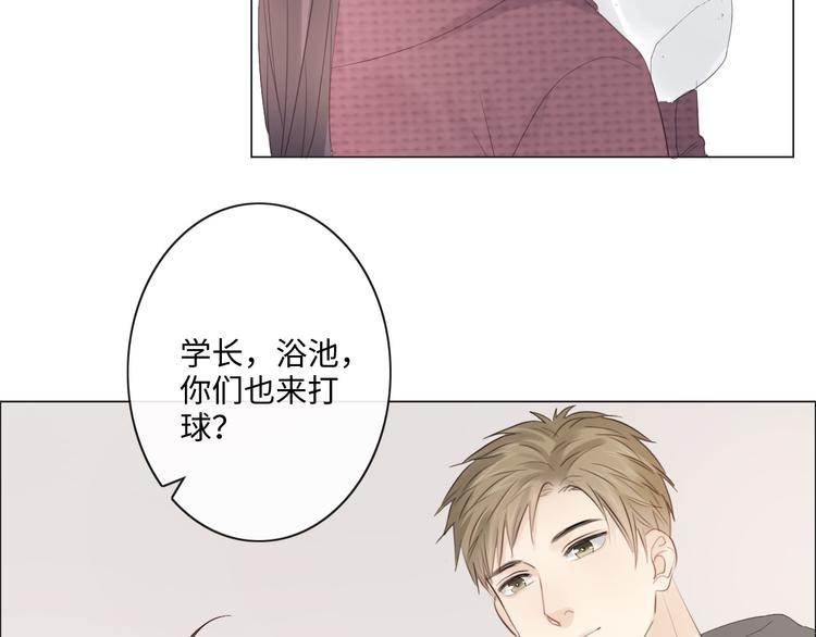 《占有姜西》第45话 人艰不拆 第39页