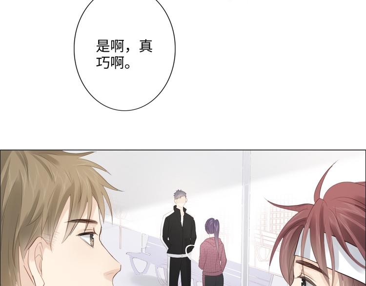 《占有姜西》第45话 人艰不拆 第41页