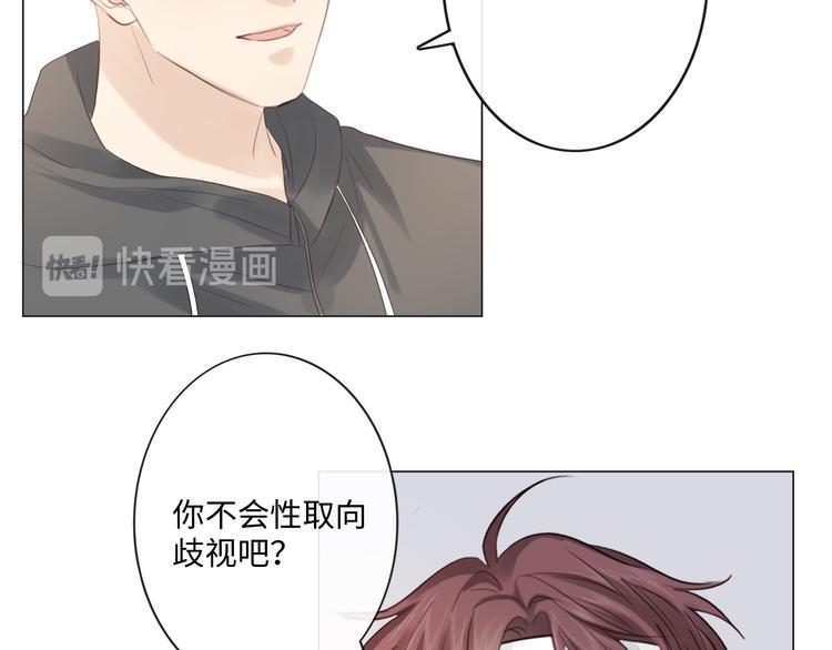 《占有姜西》第45话 人艰不拆 第44页
