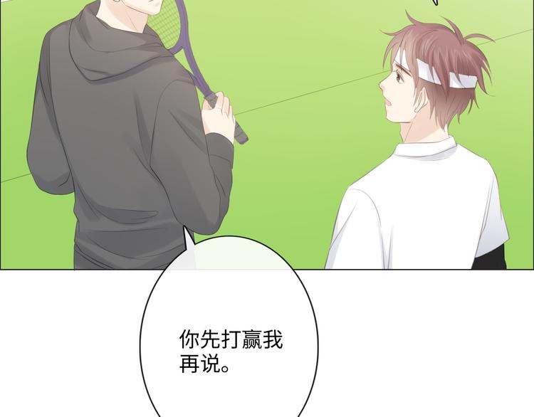 《占有姜西》第45话 人艰不拆 第47页