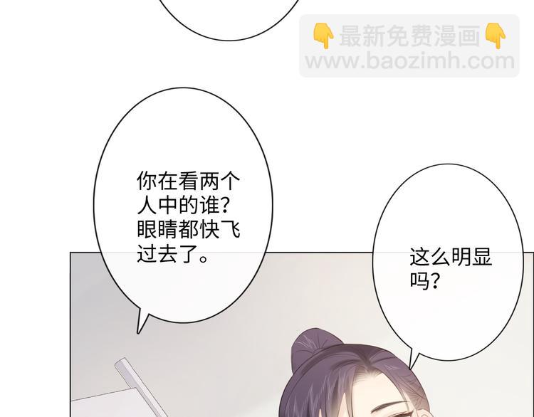 《占有姜西》第45话 人艰不拆 第48页